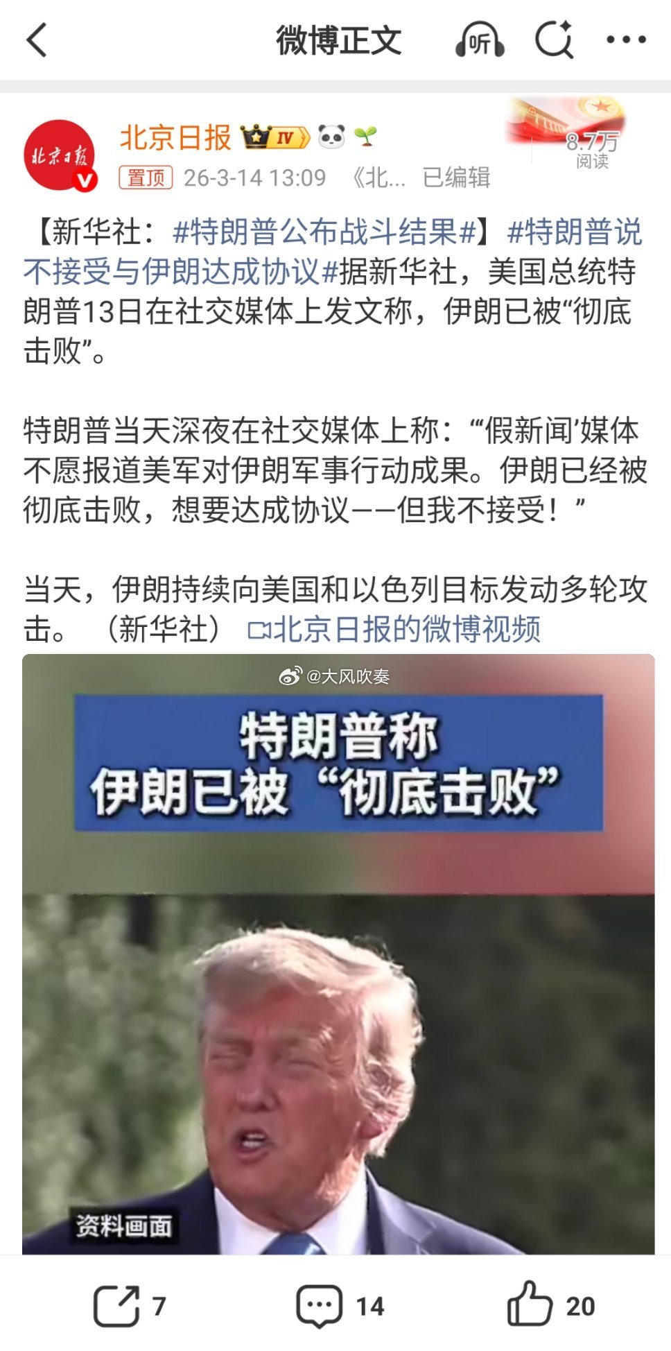 特朗普说不接受与伊朗达成协议希望川普胆大一点，直接派海军陆战队武装夺岛，这是我非