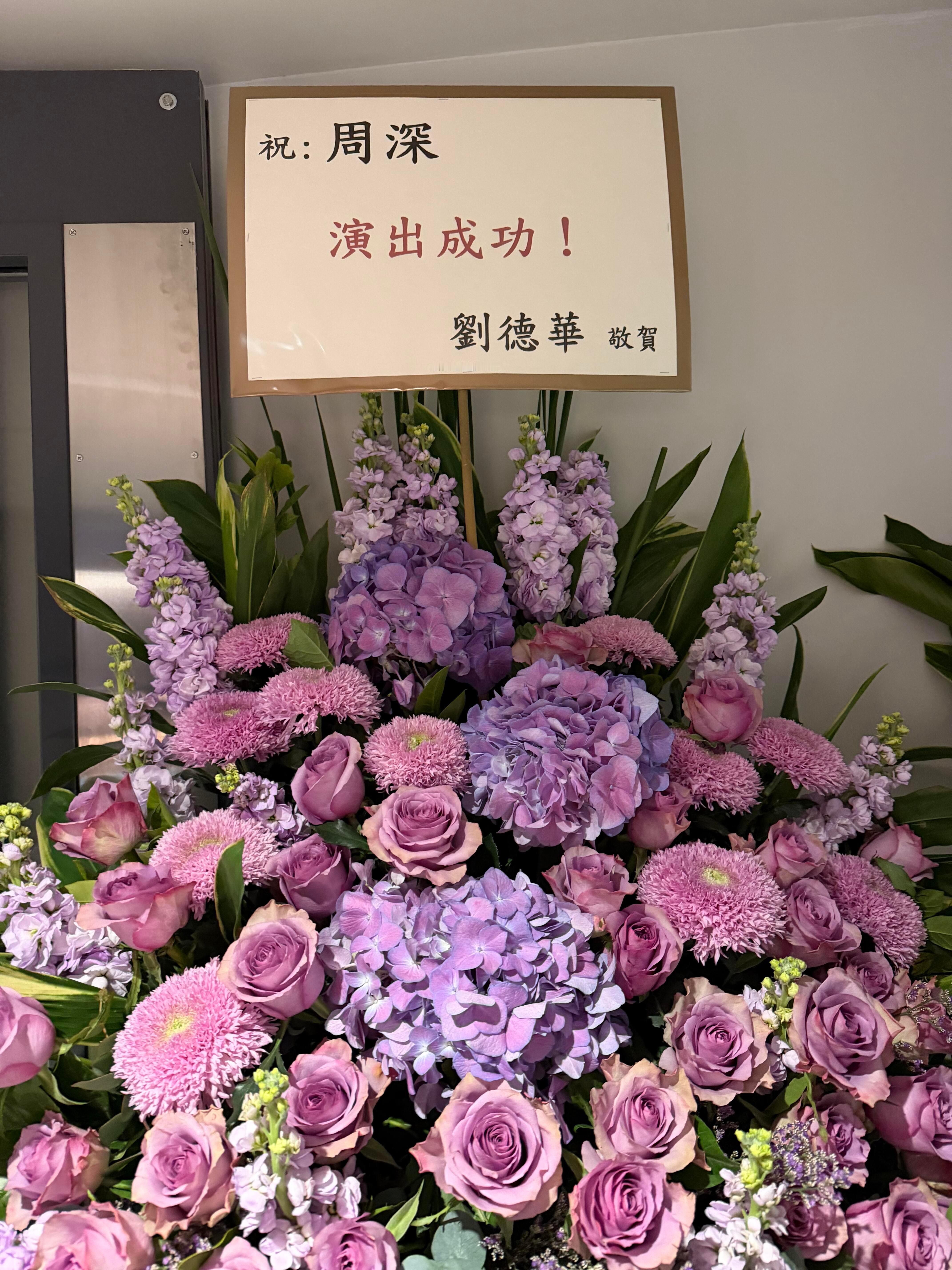 周深香港演唱会花篮周深香港演唱会排面 好多人给周深香港演唱会送花篮，这个排面🈶