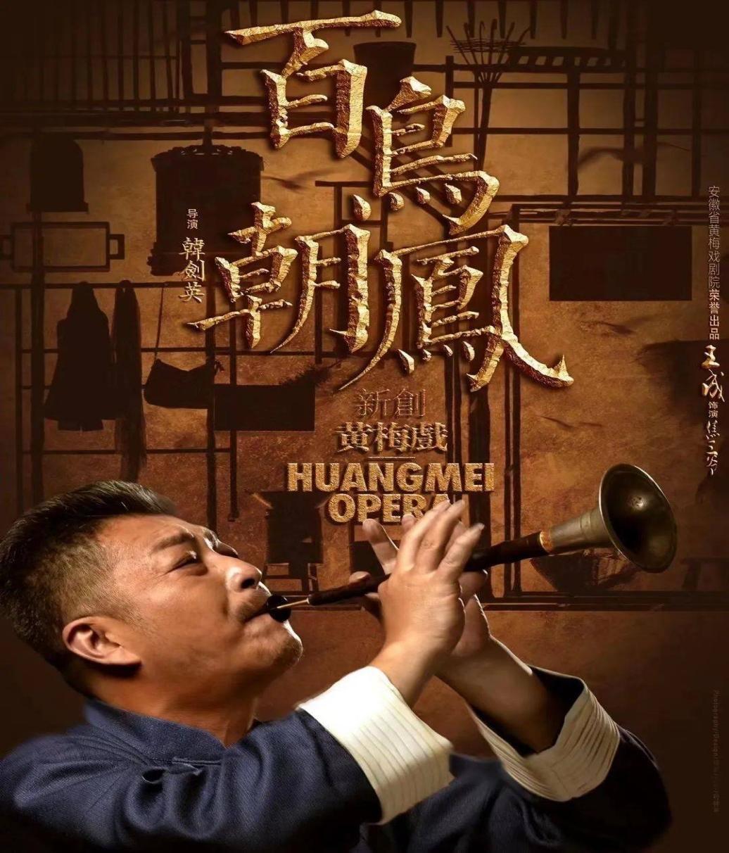 谁能想到，一曲唢呐《百鸟朝凤》，藏着中国人代代坚守的信仰？
从凤凰舍身救众鸟的古