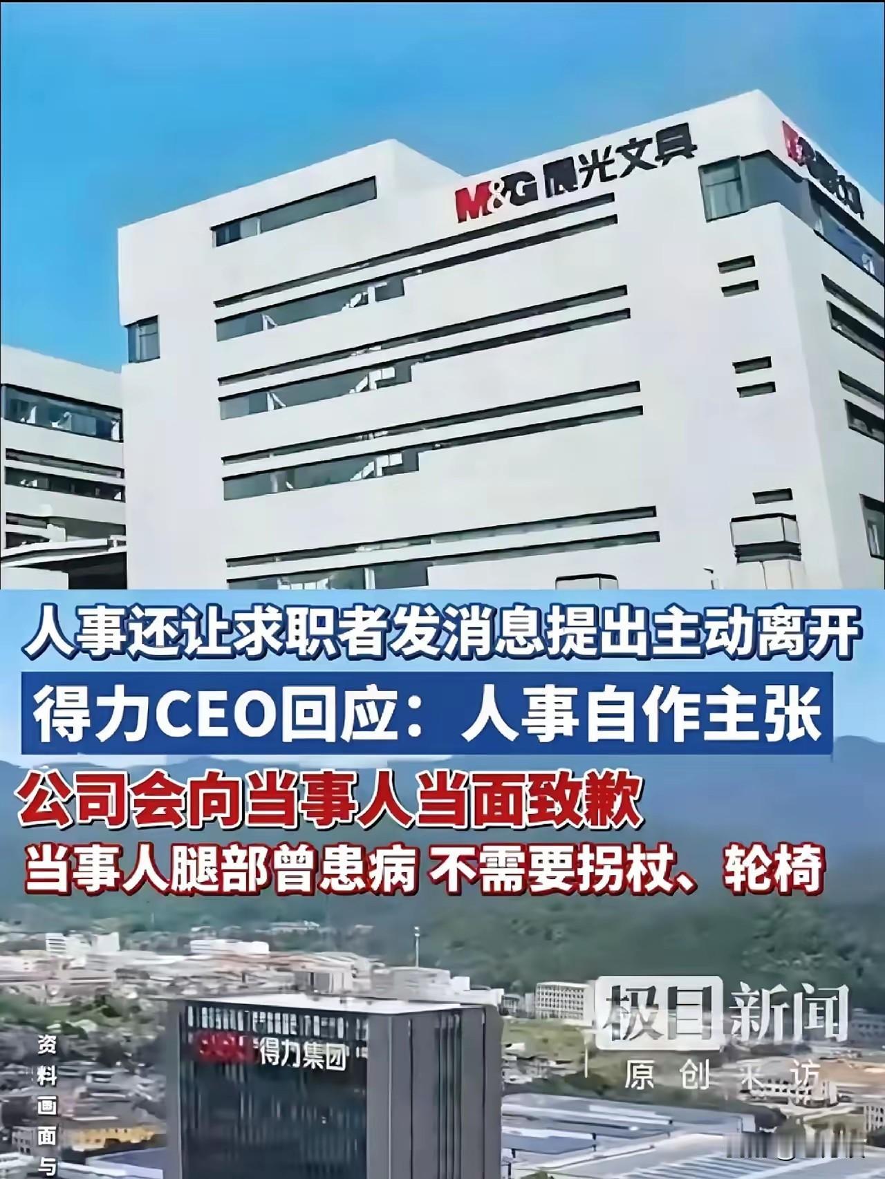 得力集团做梦也不会想到自己以现在的形象出现在大家的视野中。得力产品是中国文具产品