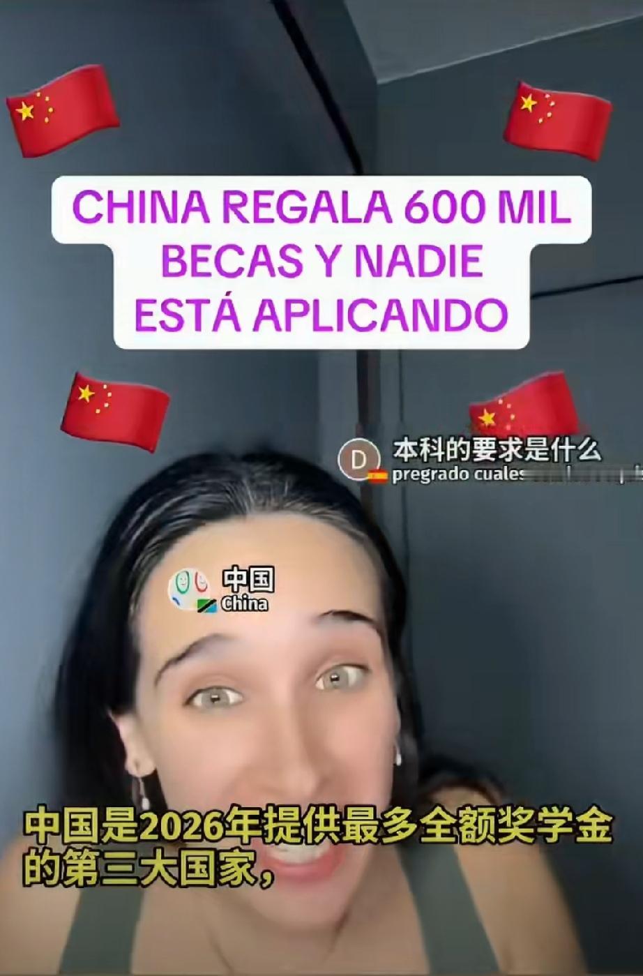 这个老外对2026年中国政府CSC奖学金进行了介绍：每年提供1.1万个名额，覆盖