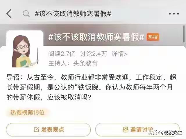 在现今，很多人盯着教师的寒暑假，尤其暑假，广东暑假基本要晚半个月，7月15号左右