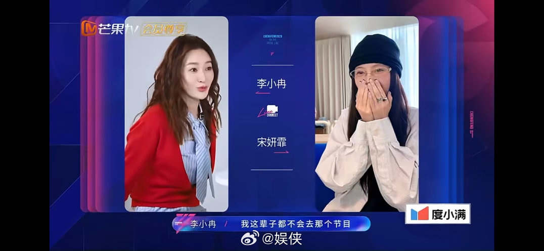 李小冉曾说这辈子不会参加浪姐 口嫌体正直本人了！李小冉当年说不参加浪姐，如今惊喜
