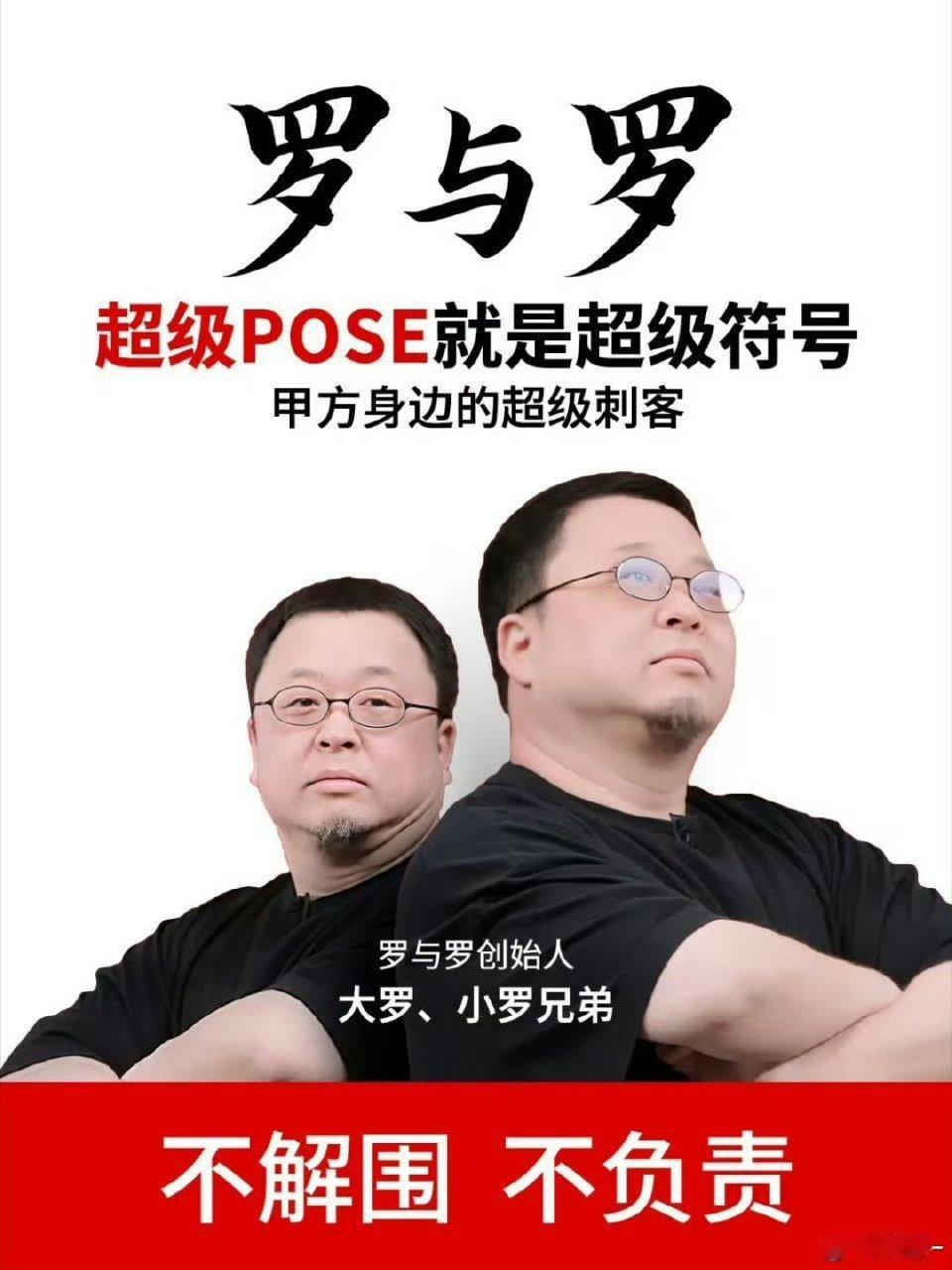 网友们还在发力! 这次把两位贾老板也带上哈哈哈[笑cry]罗永浩直播间6分钟怒怼