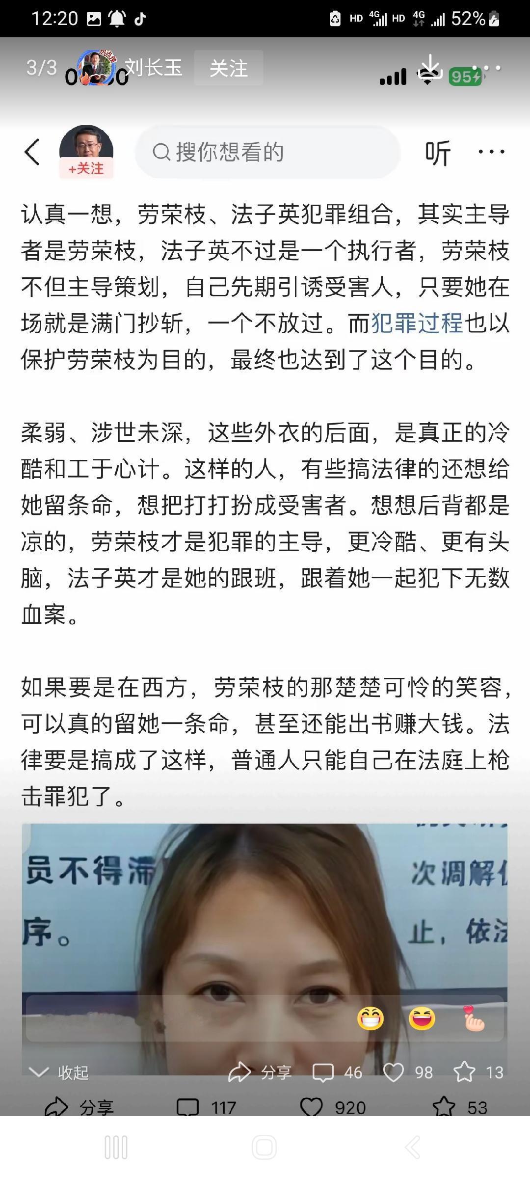 项立刚才是真正的假爱国。