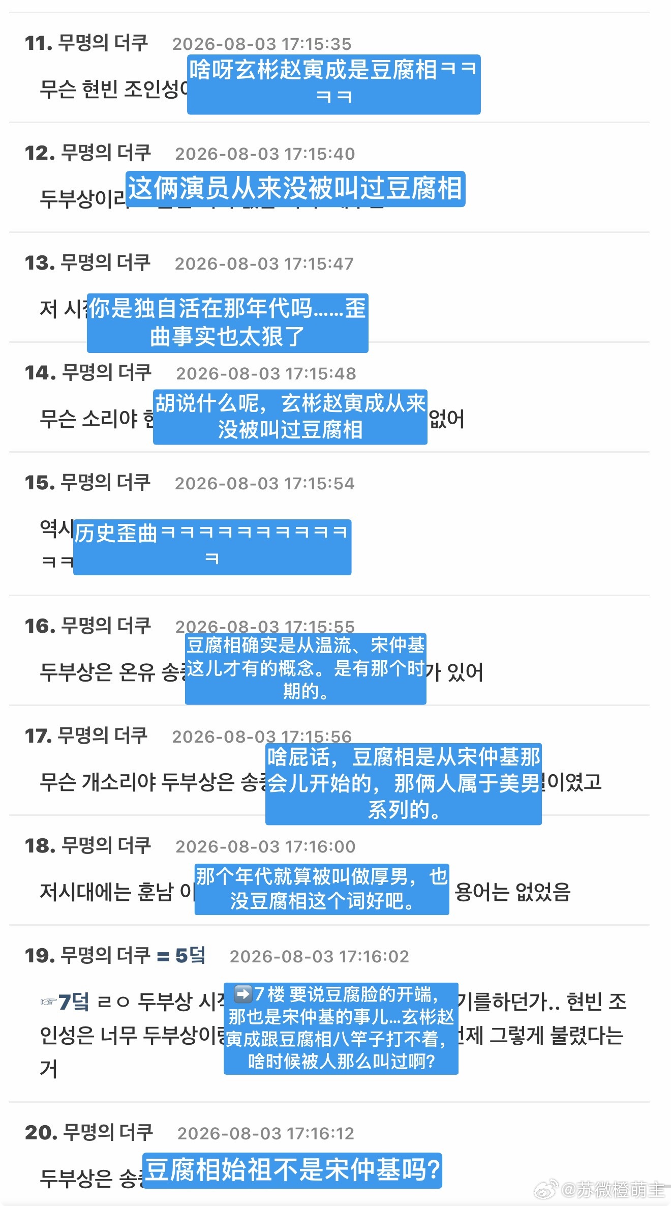 最近豆腐在韩国风评被害笑死受不了了【热贴】演艺圈“豆腐相”泛滥事件评论：请不要胡