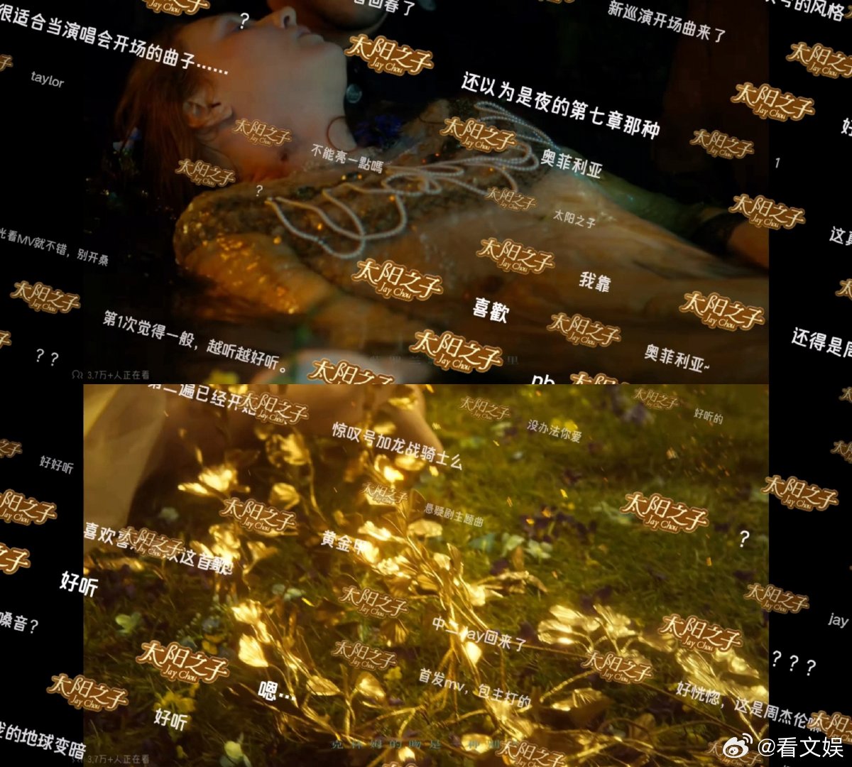 太阳之子MV弹幕挤爆了还得是周杰伦的排面等了又等，杰伦终于带来《太阳之子》MV！