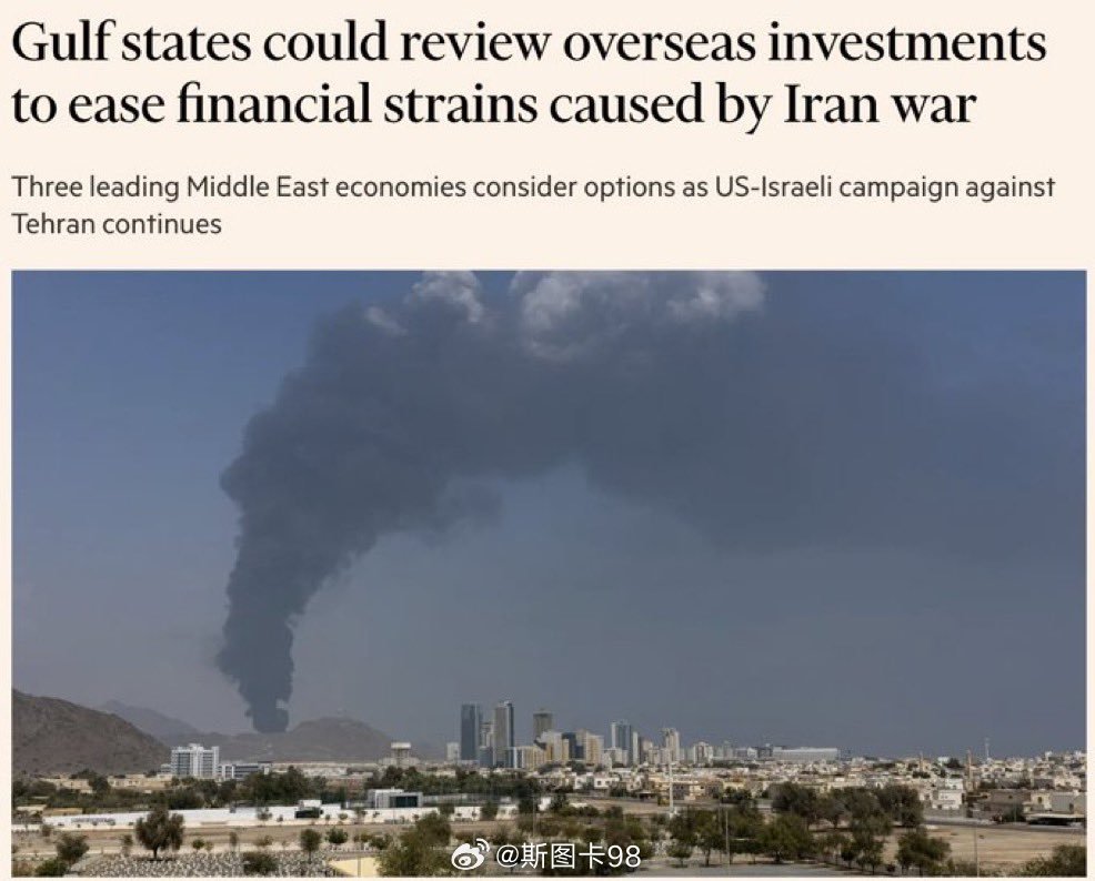 【帝国的黄昏】金融时报：沙特、阿联酋、科威特和卡塔尔正在讨论撤销与美国的合同并取