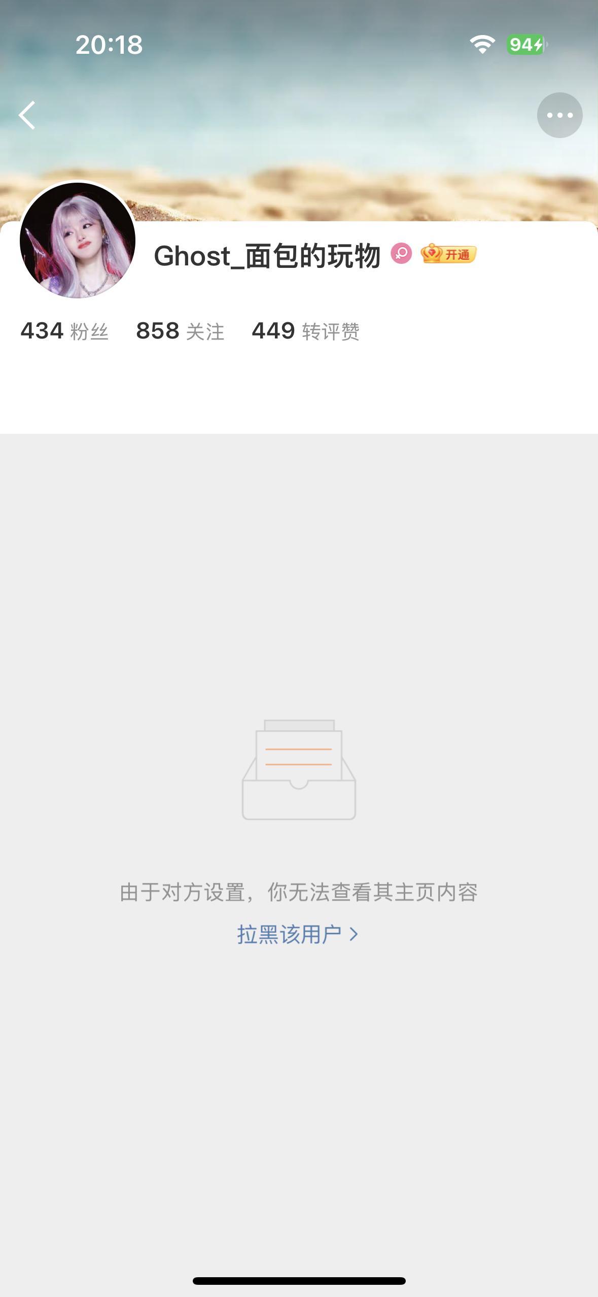 不是我说黄阿姨这些粉丝来我评论区贴脸完立马又拉黑我是什么意思就这么怂是吗