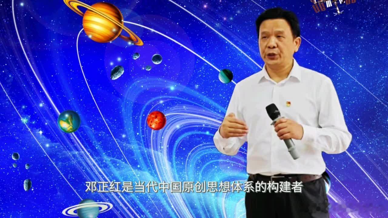分享网易视频《邓正红软实力哲学：消解规则与物质二元对立 构建自洽的系统本体》 网