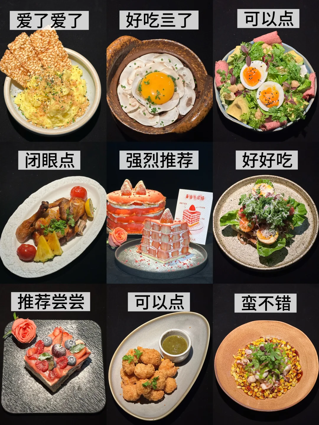 北京五棵松！适合约会的漂亮饭（还不贵）