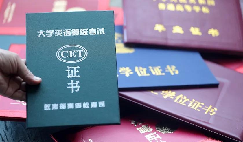 大学期间必备4个证书


1、英语四六级证书，很多学校4级是毕业的必备条件。英语