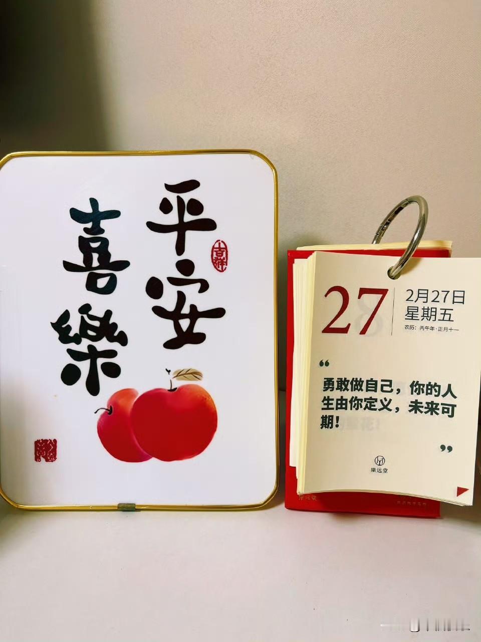 2026.02.27
周五，快乐