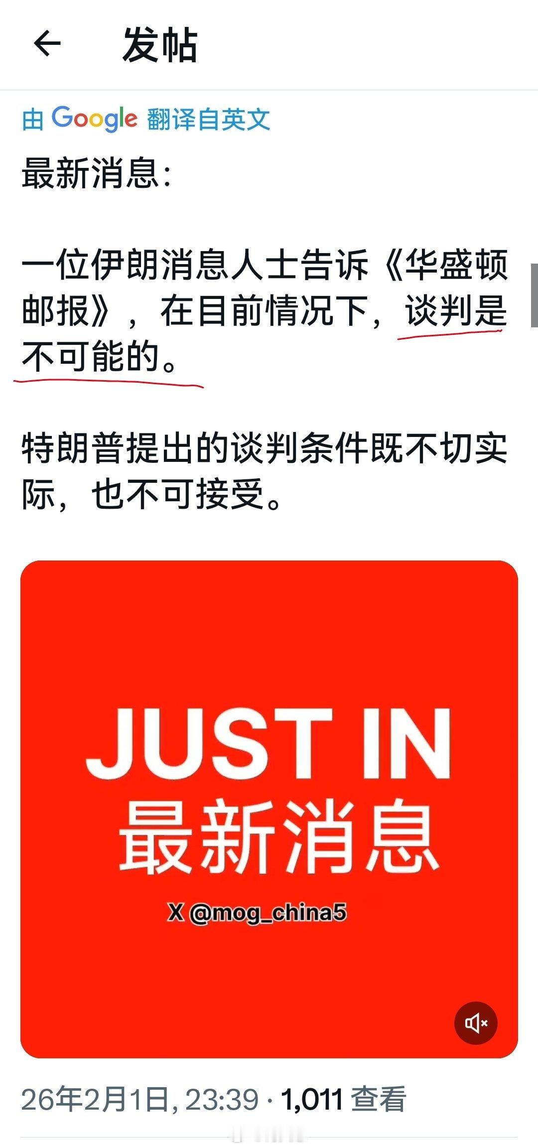 “谈判是不可能的”，美军空手而归显然也是不可能的，那结果会是什么？海外新鲜事何天