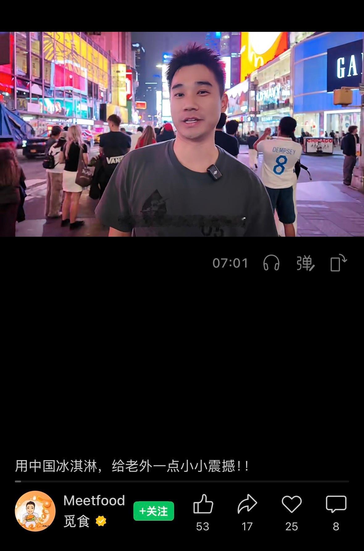时尚拾趣 b站up meetfood JoeJoe小舟 真的是最讨巧 有教养的A