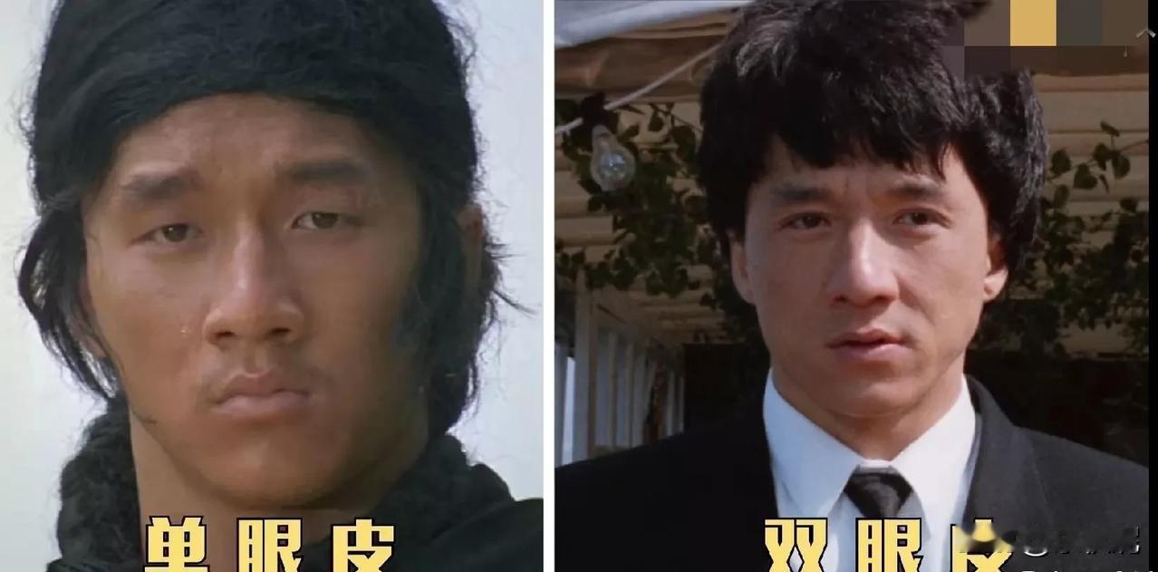 当年，大哥若不割双眼皮，肯定就逐渐在影视圈被边缘化了，功夫再好都不行，一代功夫偶