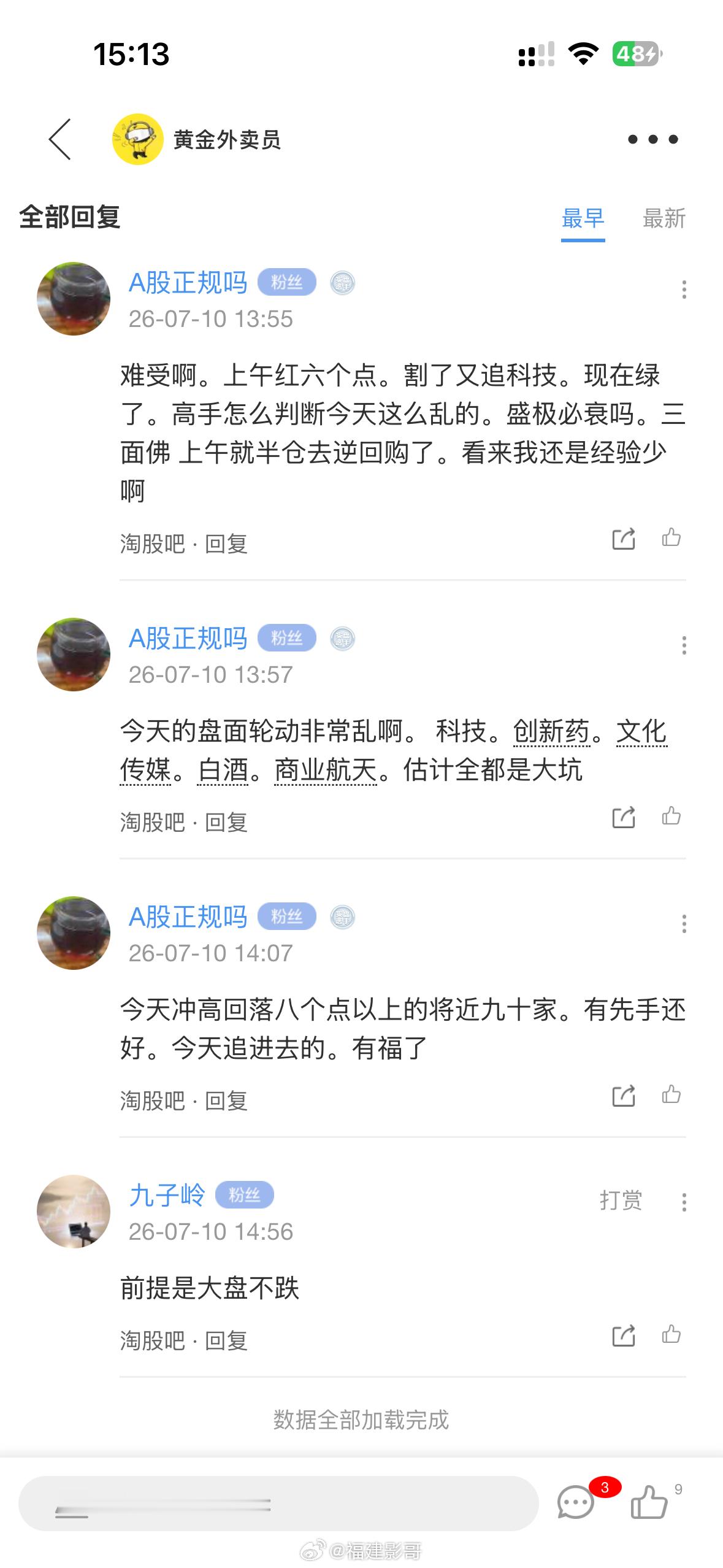 高手怎么判断今天会这么乱的所以啊，技术还是要有点，不然搞不清！ 