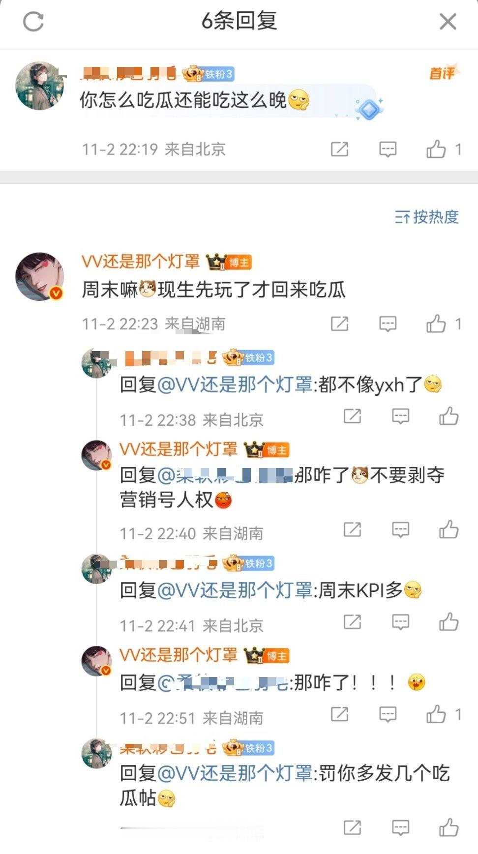 我服了吧。7月底的时候我给田栩宁粉丝发分析帖，还在担心他家各种小说妹乙小妹生粉的