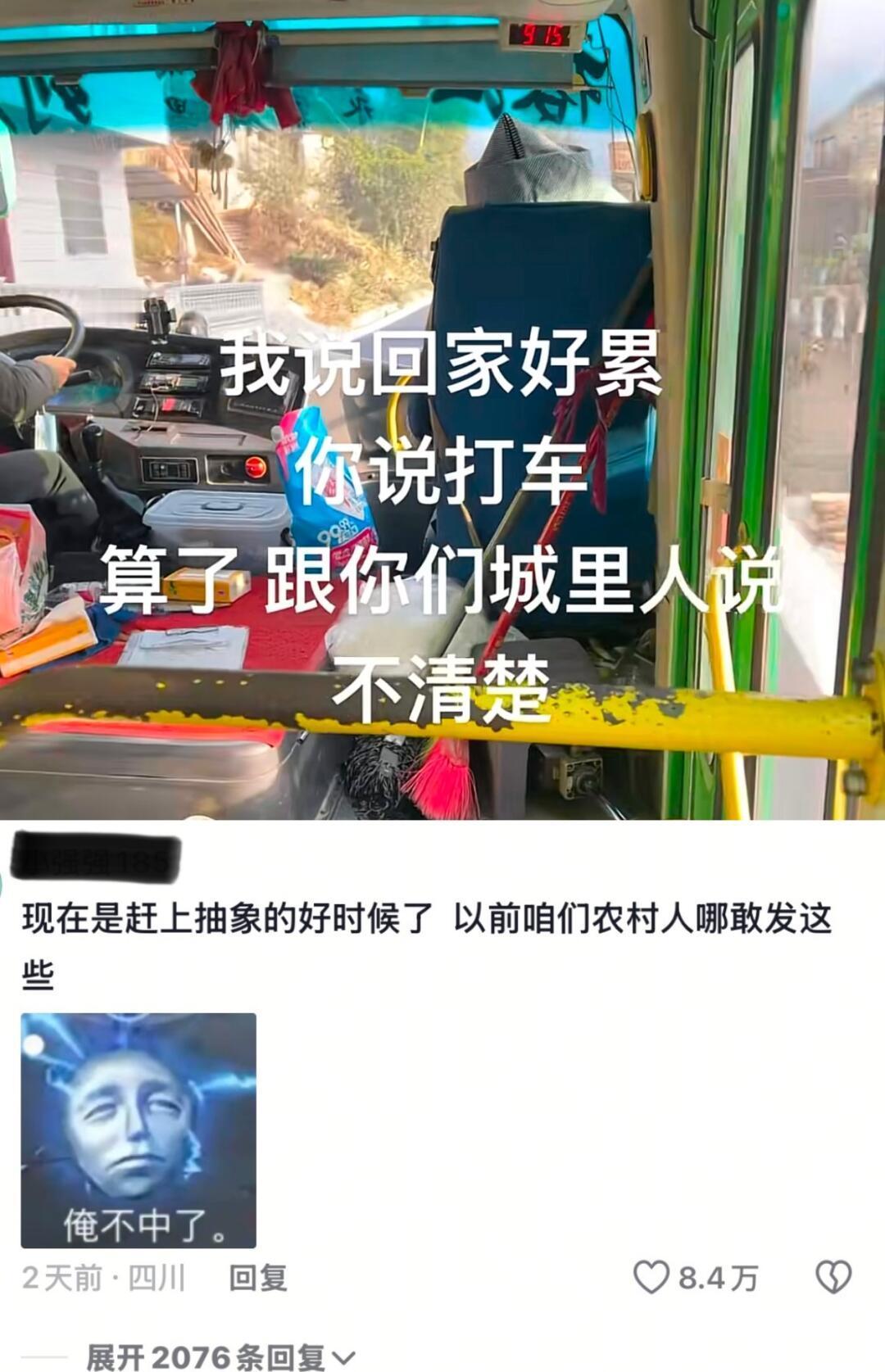 终于调到我们农民频道了 