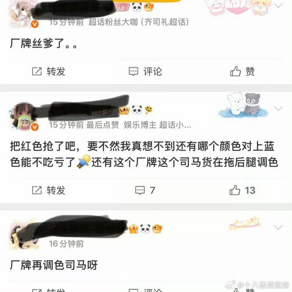 tg 🐷团要抢什么颜色? 