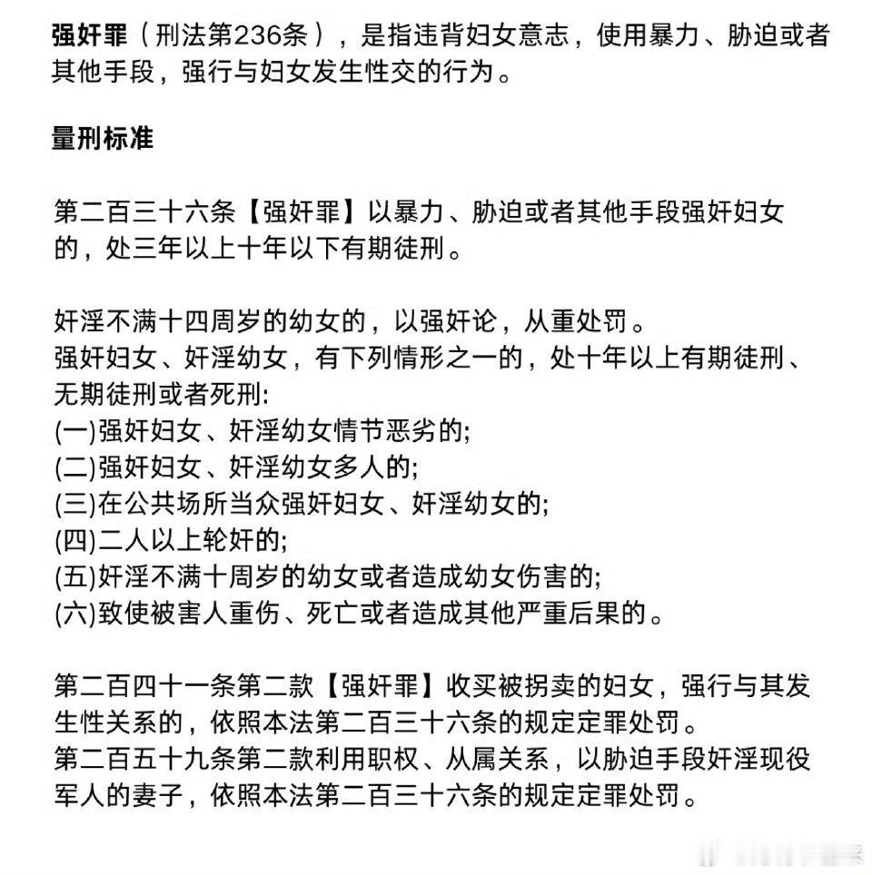 对强奸未成年人的郭某某判处死刑 应该的！对强奸犯尤其是强奸未成年人的，必须严厉甚