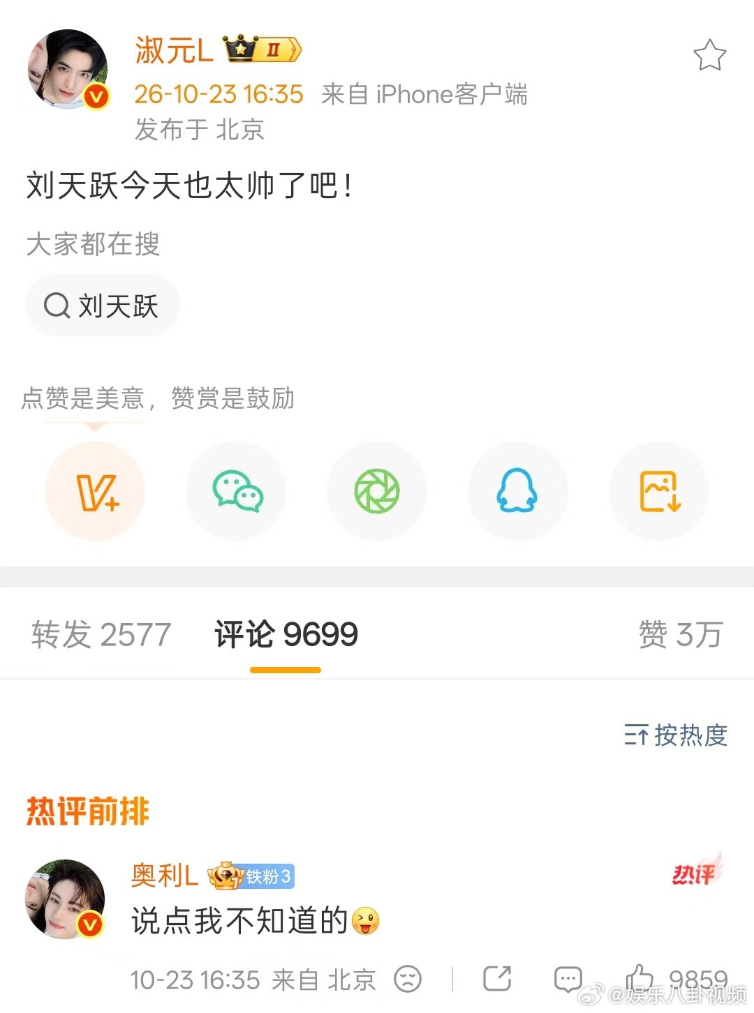 淑元说刘天跃今天也太帅了淑元说刘天跃今天也太帅了吧家产终于互动了，淑元说刘天跃今