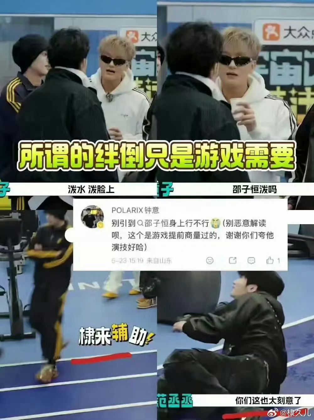 王鹤棣粉丝澄清绊了多少人王鹤棣粉丝澄清绊倒是游戏需要王鹤棣粉丝出面回应节目里绊倒