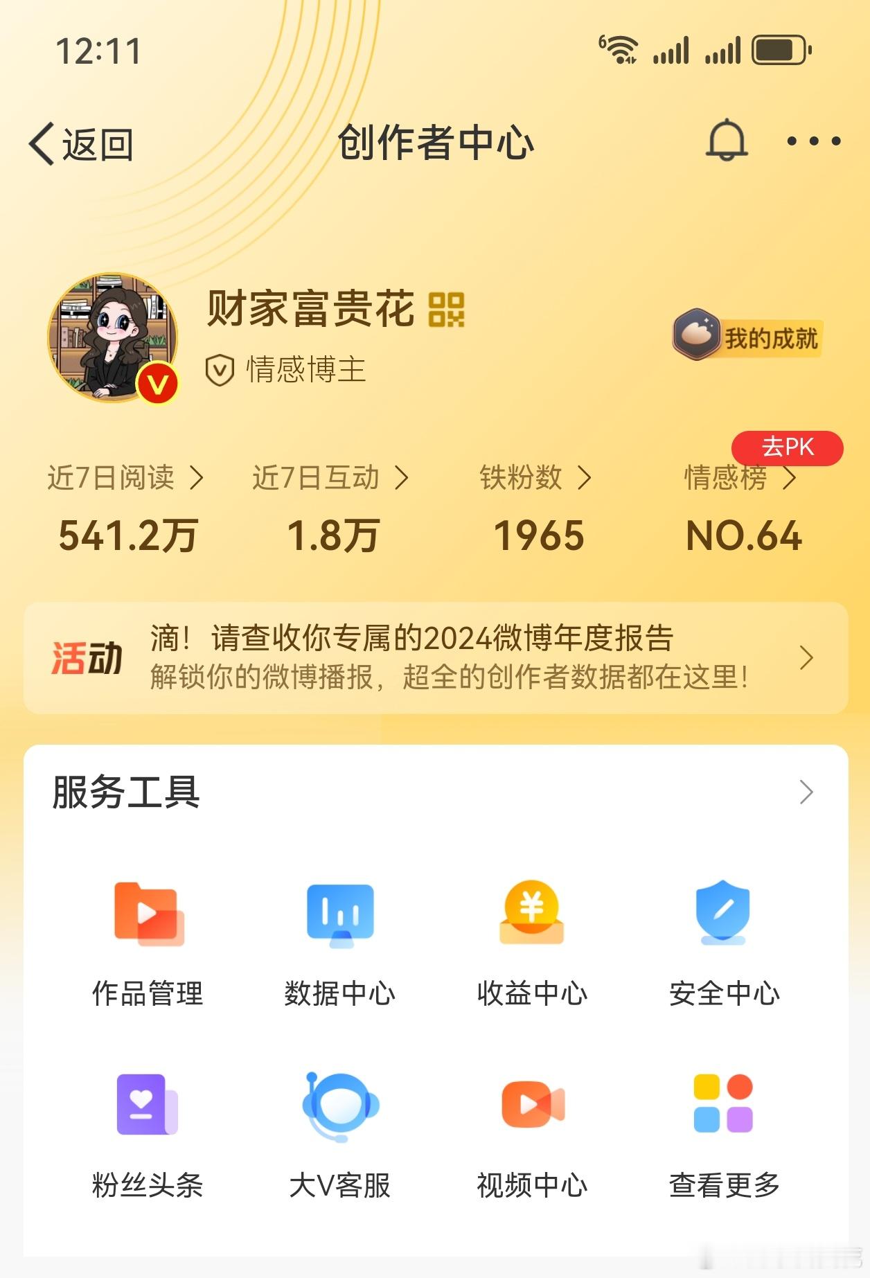 起床，吃个早午饭，迎接蛇年的第一缕好运[打call] 