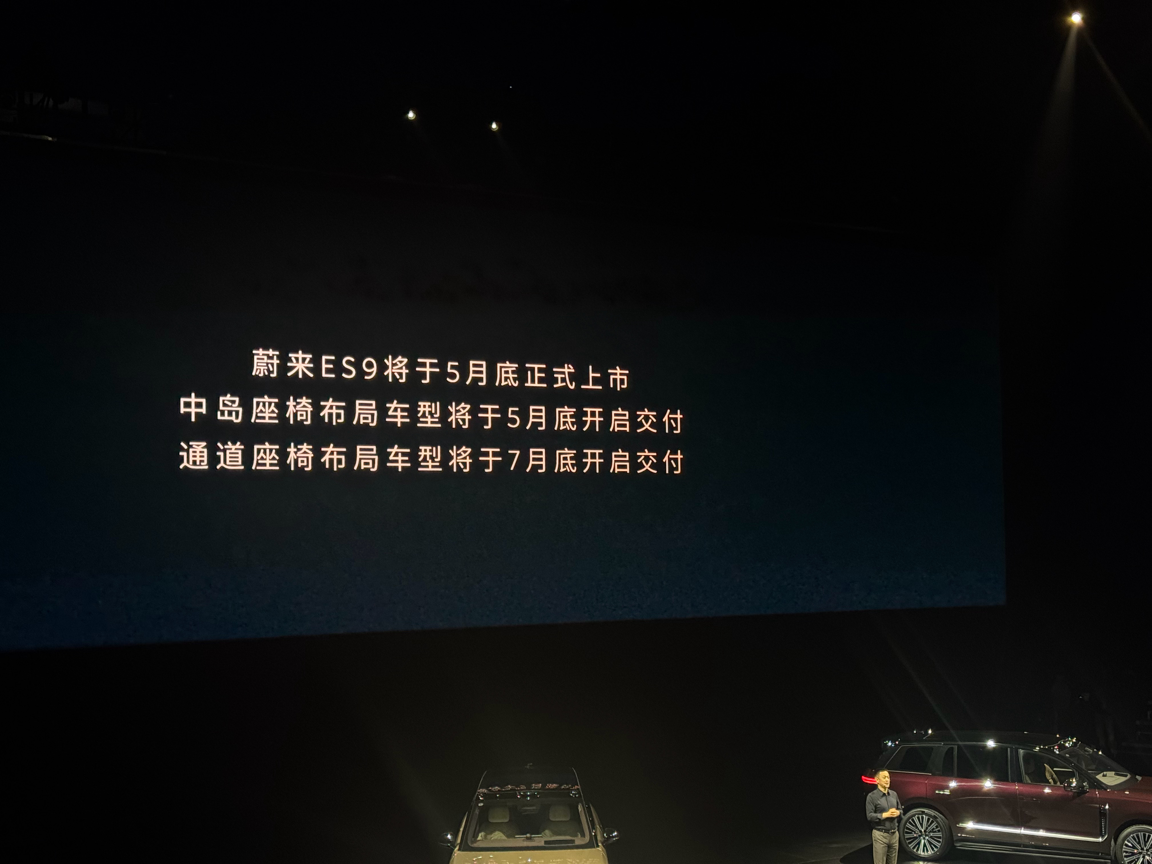 蔚来ES9价格来了，3个版型，整车价52.8 - 65.8万元，Baas 42万