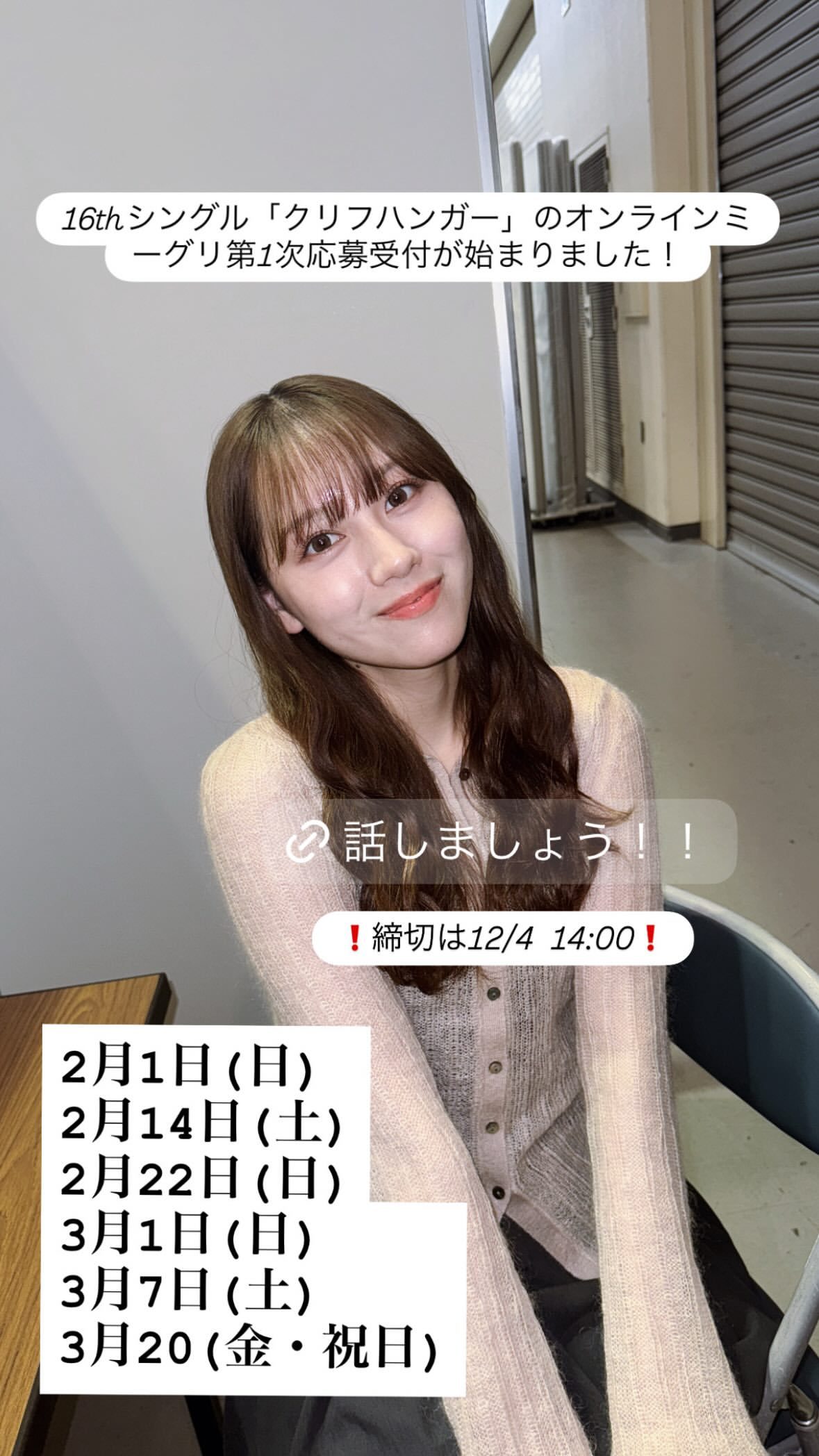 平岡海月🪼 　instakurage