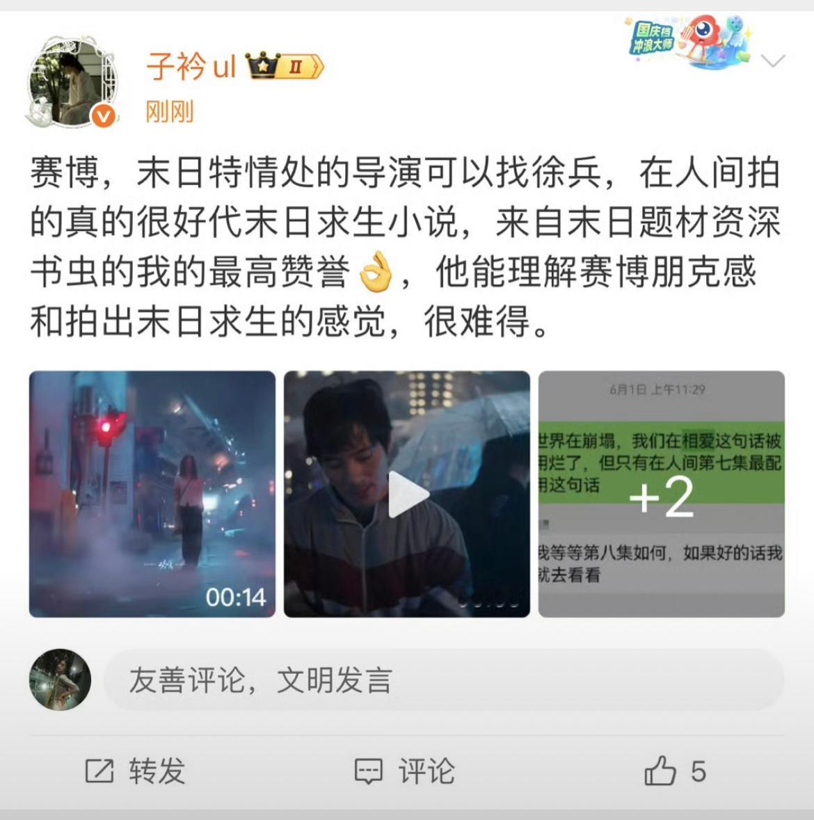 爱屋及乌不应该是对德胤，怎么对徐兵了[笑cry] ​​​