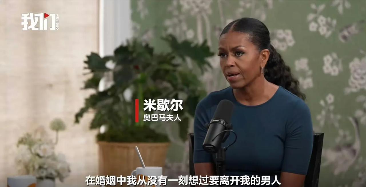 近日，美国前总统奥巴马和其妻子米歇尔首次一起上节目，并且还在节目当中回应近期传的