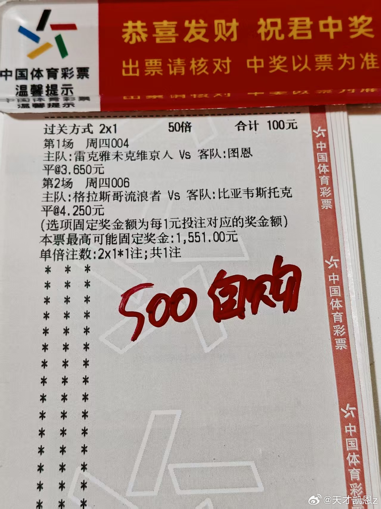 10点0自购单第2期看看这一把几期能拿回来