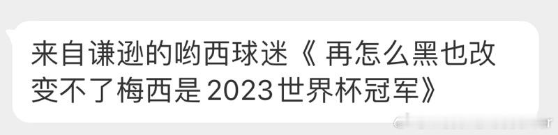 “从球王身上学到的是谦逊低调” ​​​