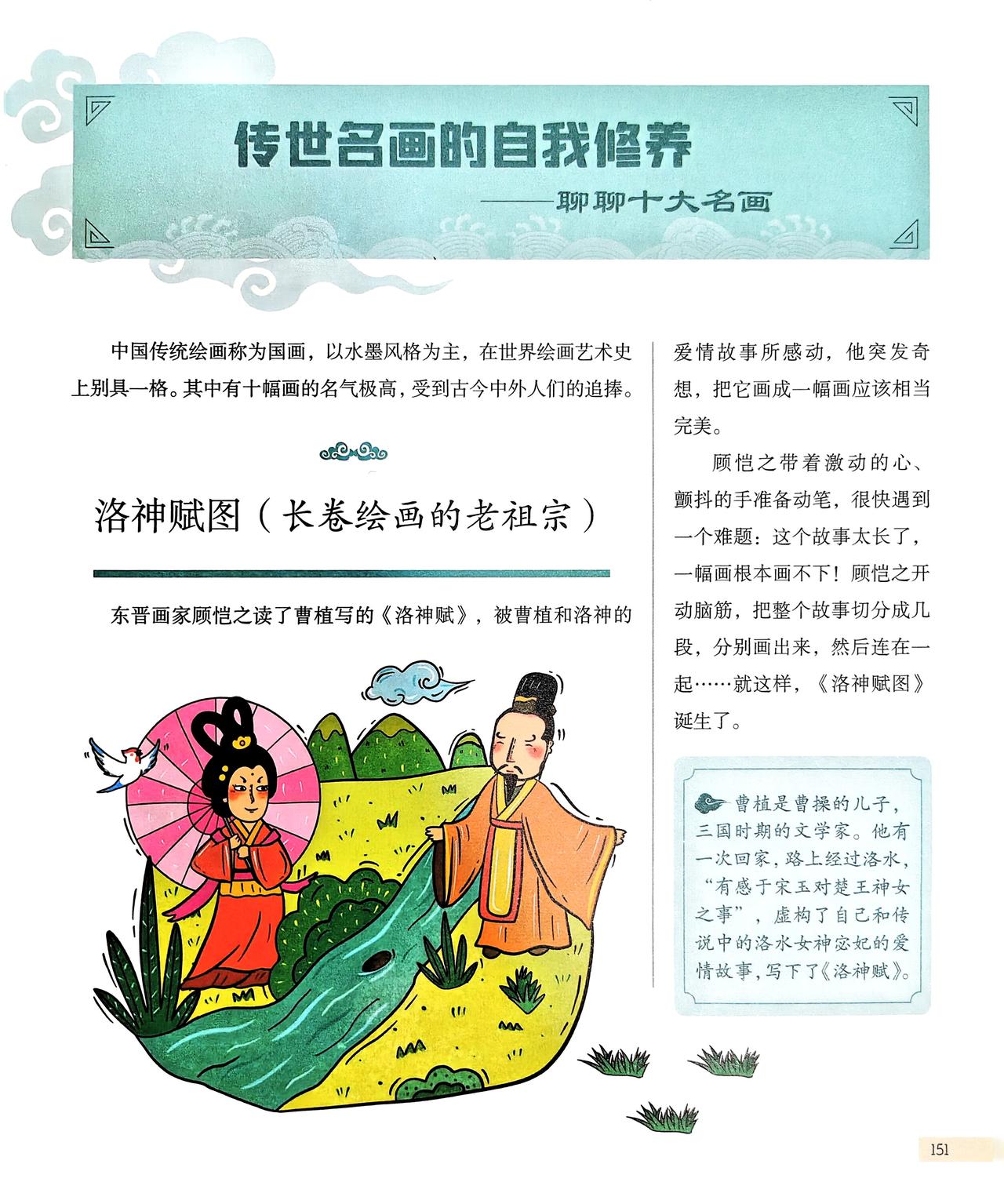 中华古代名画，你了解多少?邀君一起了解下古代十大名画，《洛神赋图》《清明上河图》