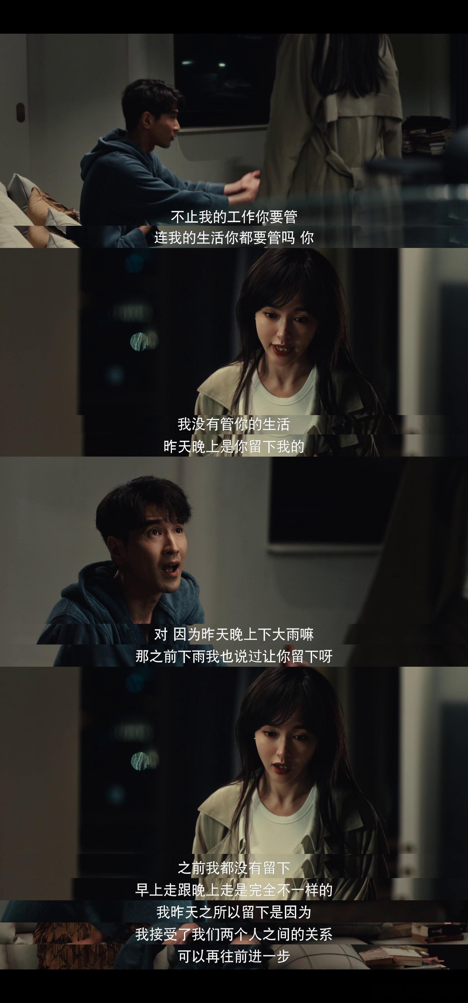 热恋期女主想同居男主想分居爱情没有神话 慢慢看懂女生内心的通透与清醒🌷她清楚自