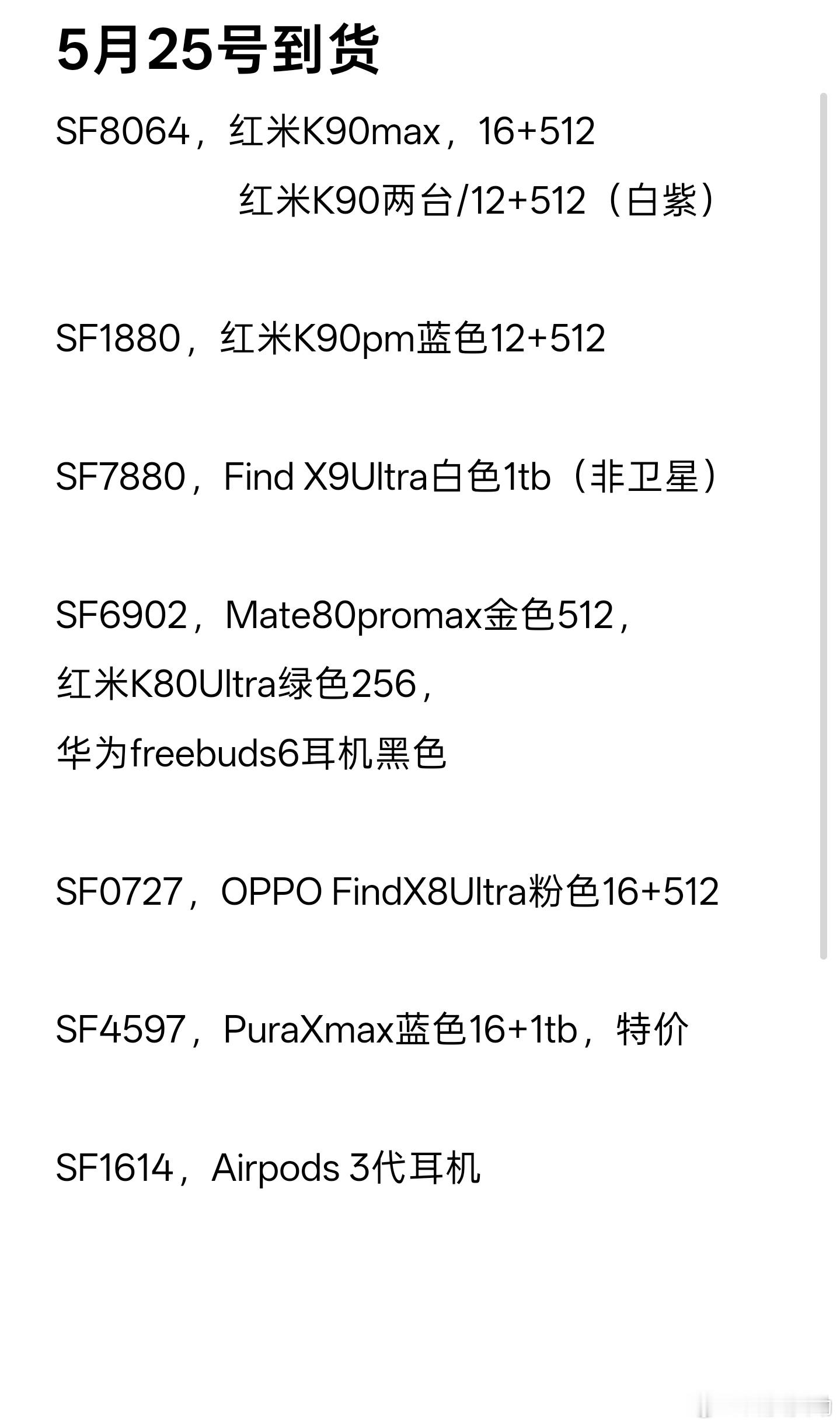 今日到货，看图