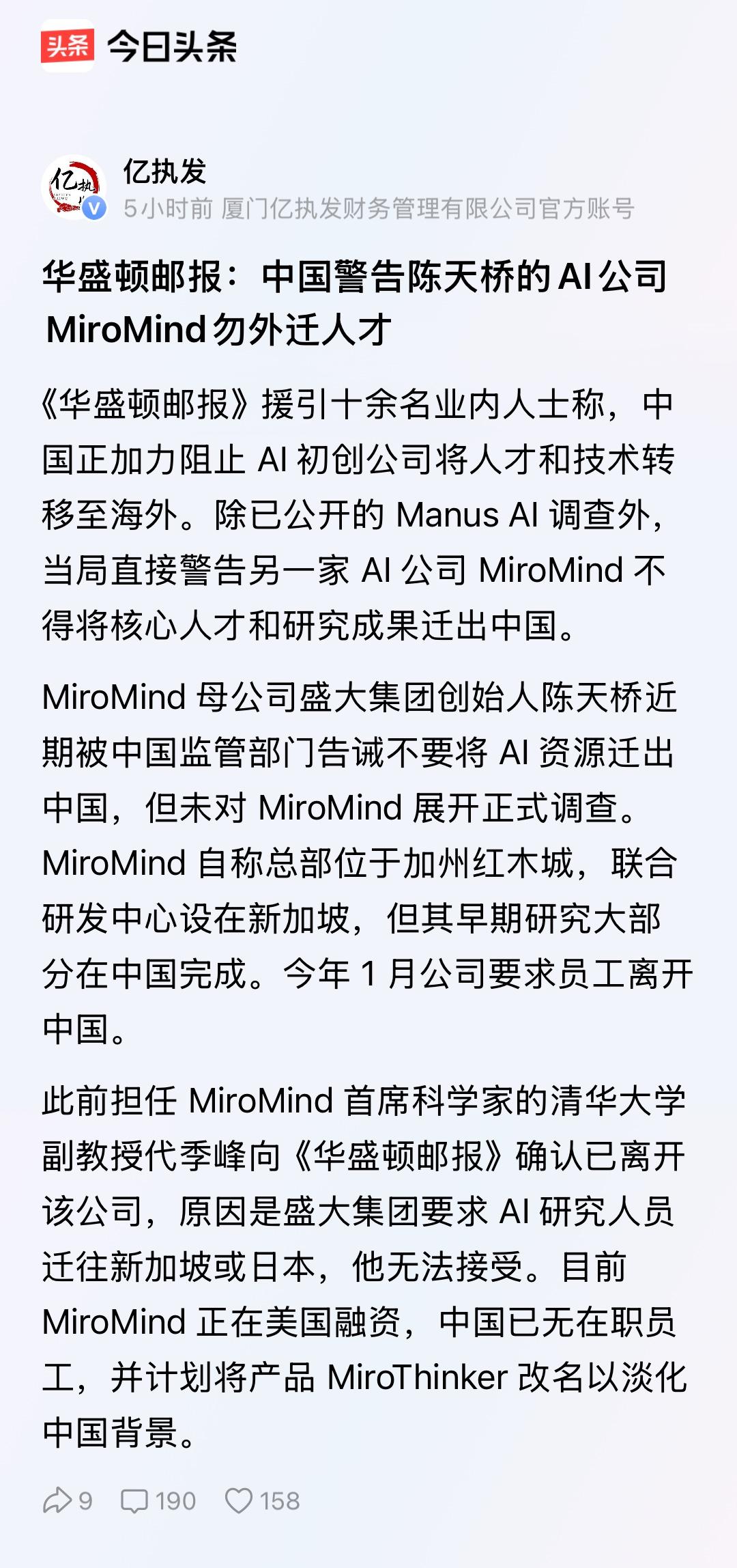 目前中美之间AI竞争是关乎未来国家发展及生产力主导权之争，如果作为企业家的陈天桥