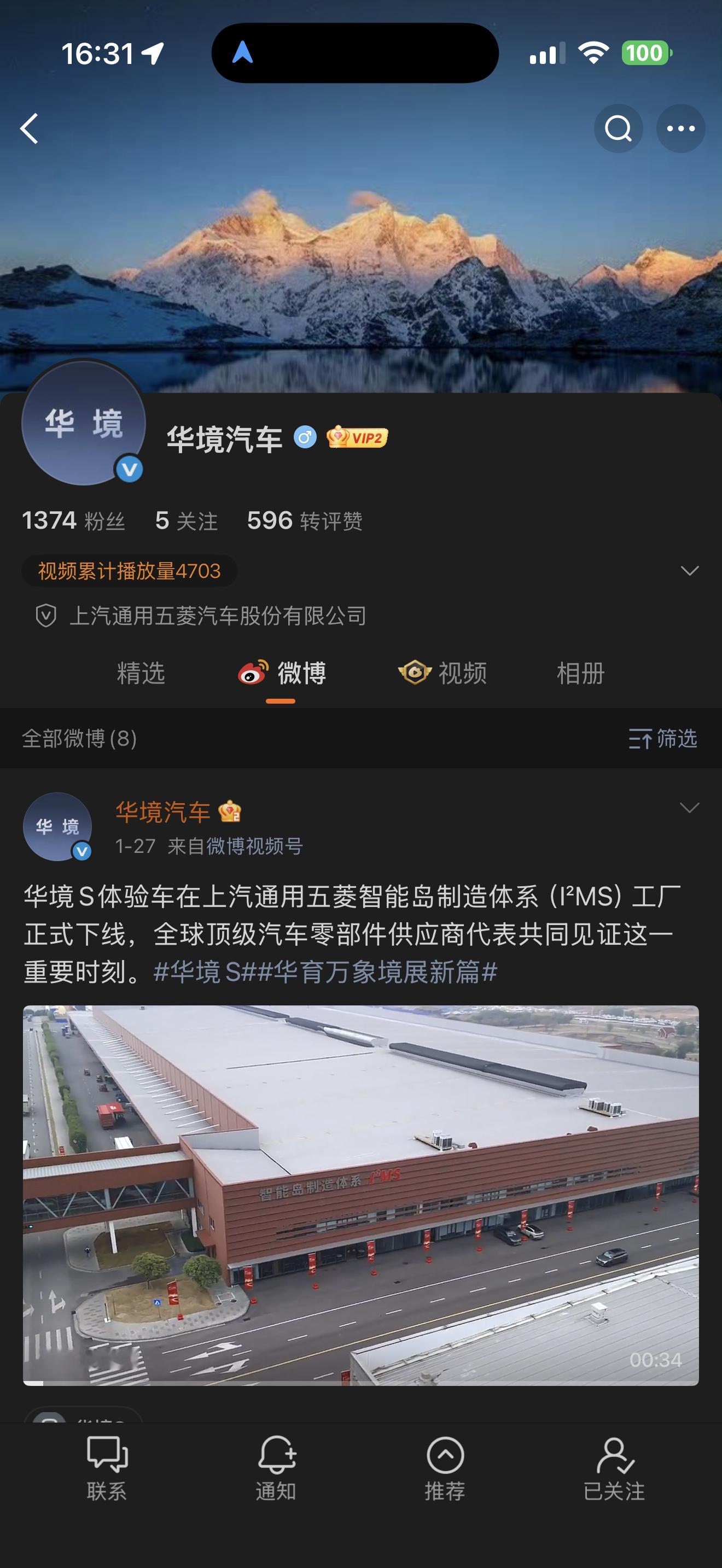 华境正式用名-华境汽车大v聊车