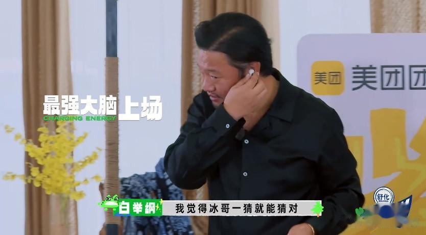 万没想到：贾冰竟然是这节目最大的惊喜...

《现在就出发》是贾冰录制的第一个综