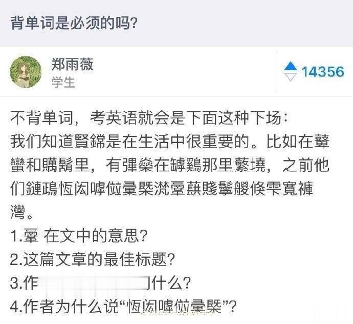 笑料江湖争霸赛 不背单词考英语听力，就会是这种下场[笑cry][笑cry]