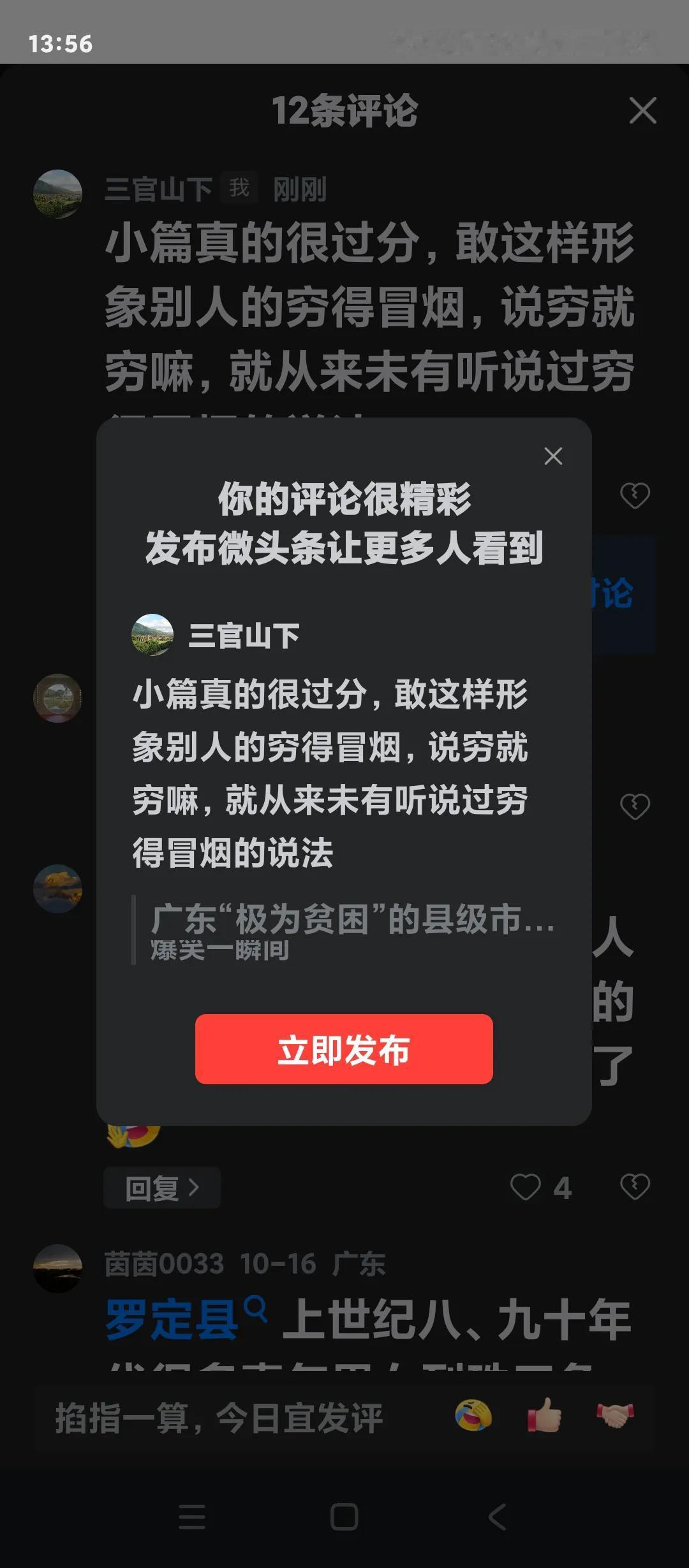 小编真的很过分，敢这样形容别人，穷得冒烟，说穷就穷嘛，就从来未有听说过有穷得冒烟