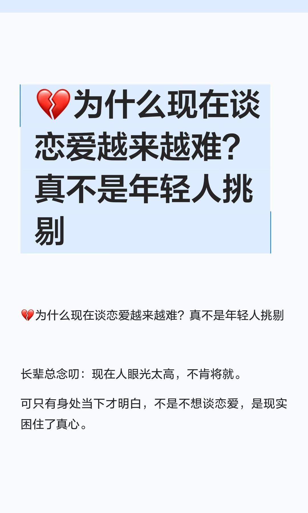 女生看重责任心、稳定收入、人品与家庭氛围，追求生活保障与情绪价值；不少男生只看重