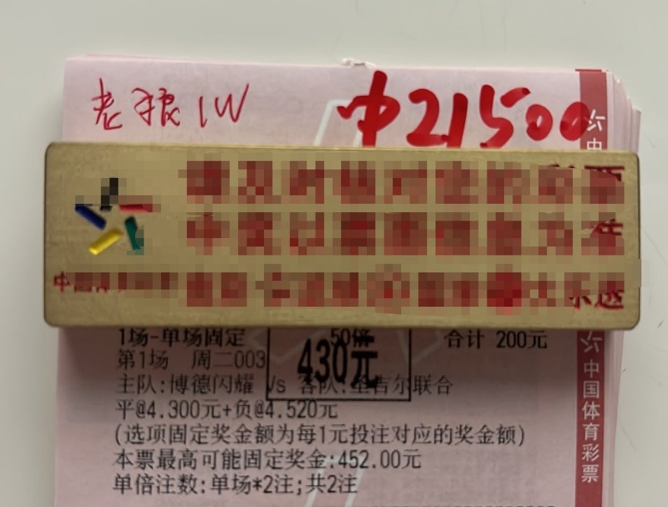 紧跟圈内单点节奏，重磅出击！牢牢锁定2.1个达还溜 