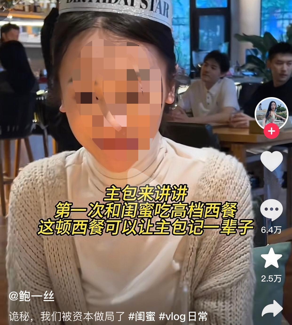 低情商：你也看不懂菜单啊！高情商：你也非常欣赏店里的小提琴。
起因是博主和闺蜜第