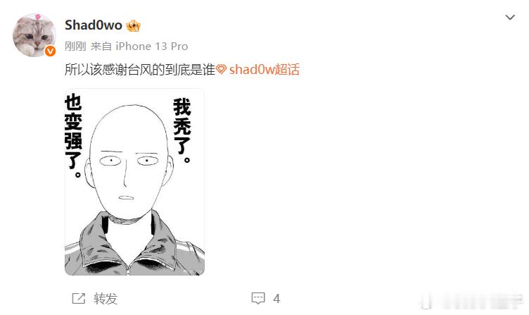 shad0w看完比赛：所以该谢台风的是谁？额谁谢台风我不知道，WBG是倒了血霉了