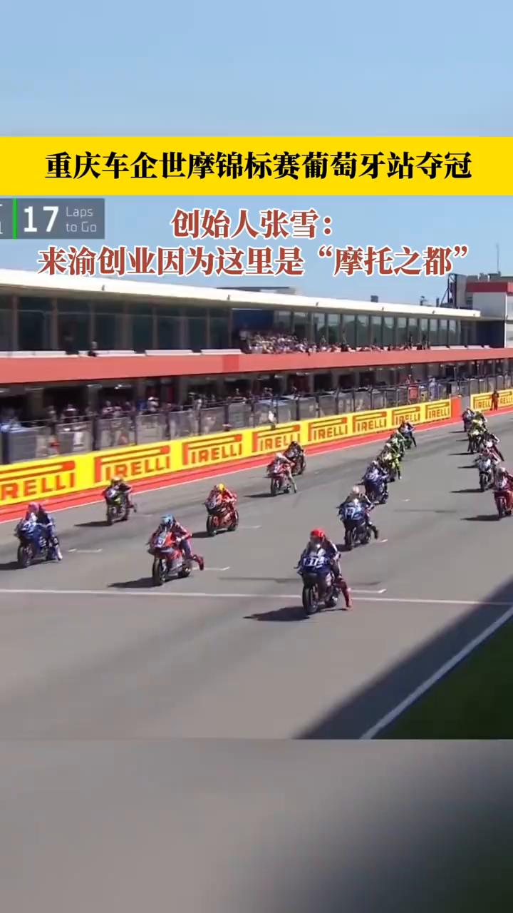 中国车队是中国品牌。