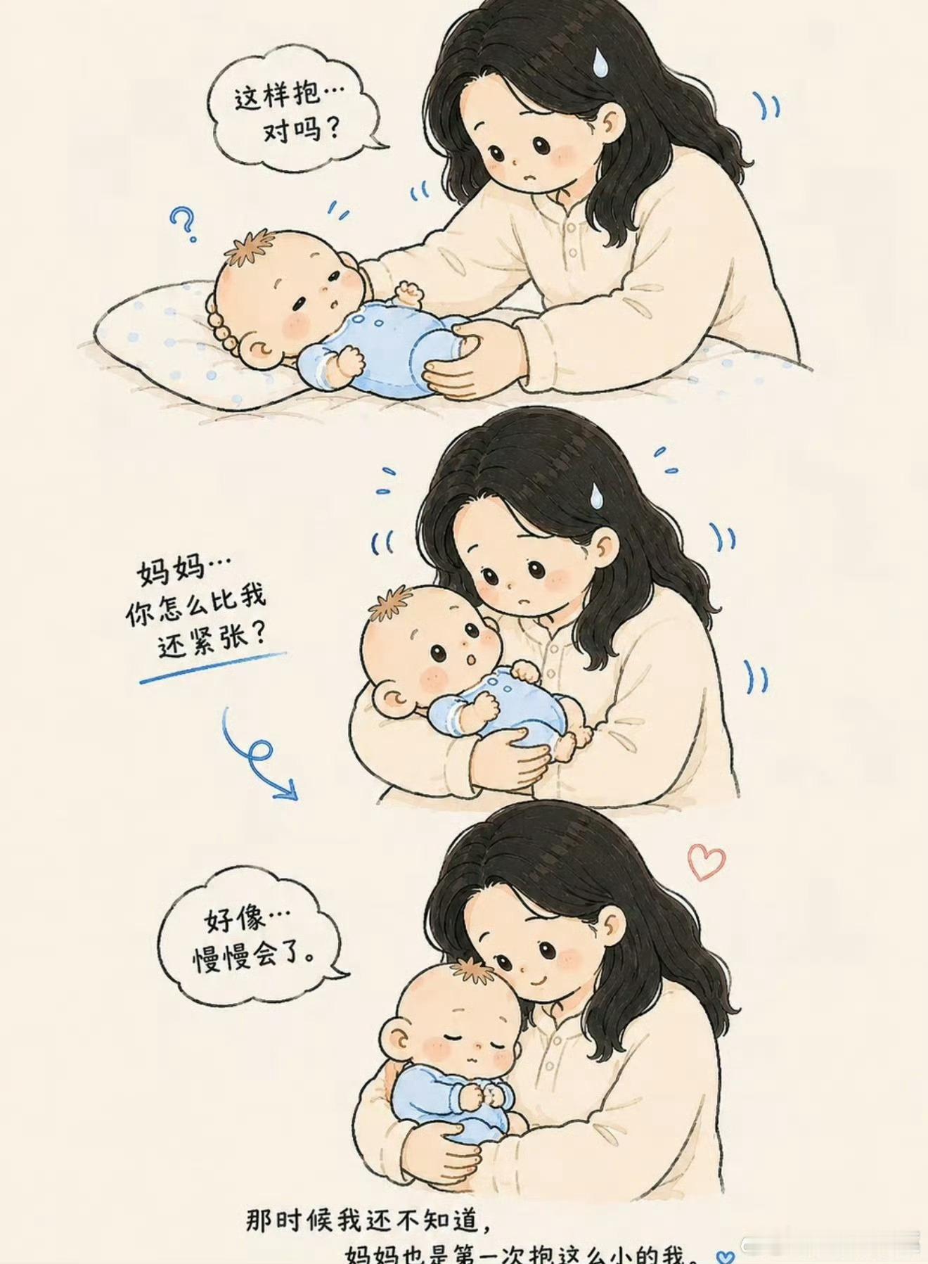 第一次当妈妈的真实感受母爱是慢慢找回来的。初为人母会手足无措，没有天生的所向披靡