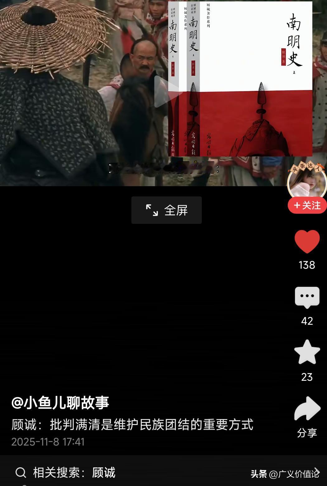 深以为然！诚如知名历史学家顾城老先生所言，对满清封建帝制的批判反而有利于维护民族