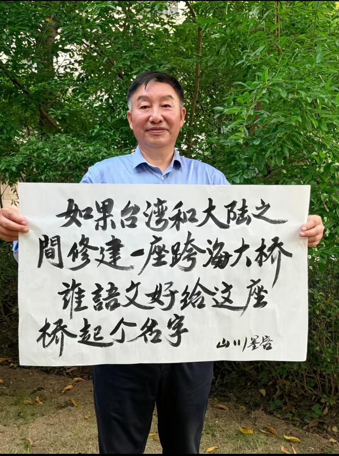 抖音上有人问，台湾跟大陆之间修建一座跨海大桥，起个什么名比较好？

我认为，当然
